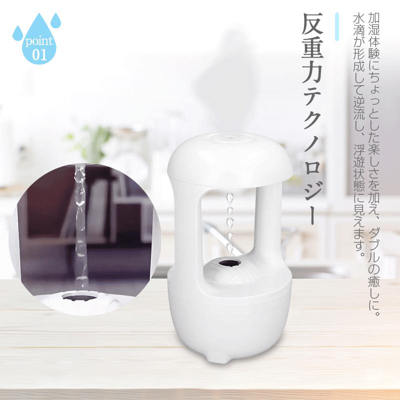 明誠 超音波加湿器 アンチグラビティ加湿器 ナイトライト ワンボタン