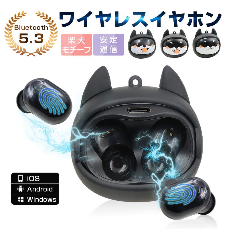 犬デザイン ワイヤレスイヤホン 本体 明誠 ワイヤレスイヤホン Bluetooth 5.3 ノイズキャンセリング HiFi
