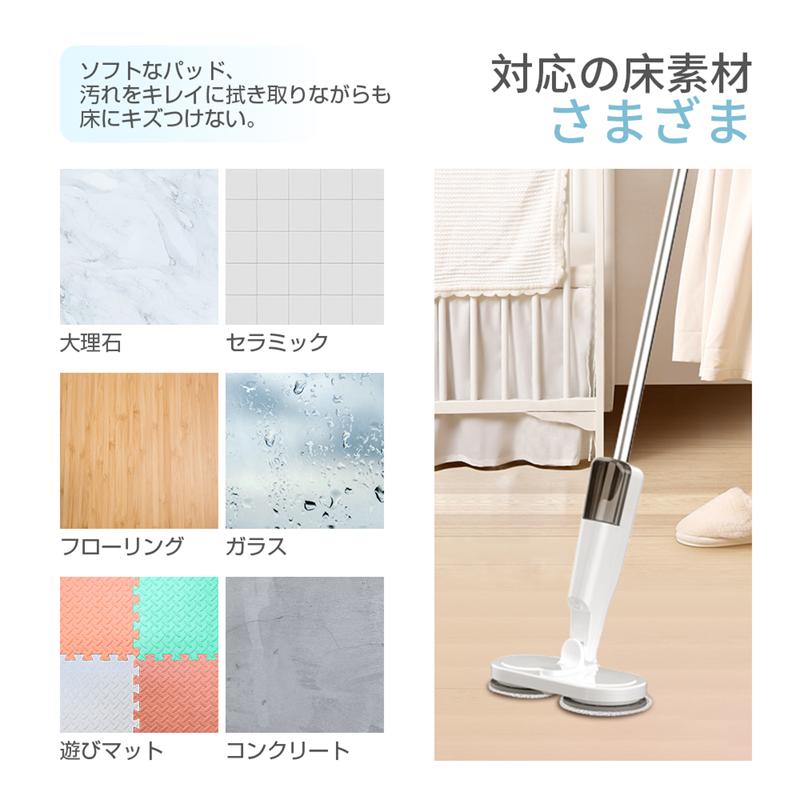 明誠 電動モップ 回転タイプ 静音 大容量水タンク付き 水噴射機能 長さ