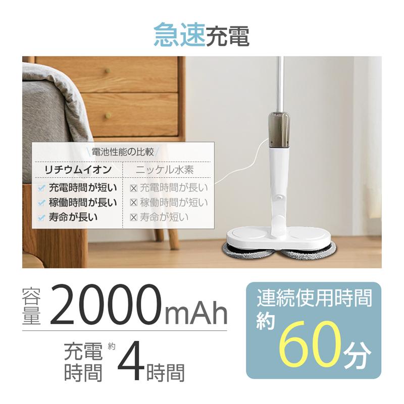 明誠 電動モップ 回転タイプ 静音 大容量水タンク付き 水噴射機能 長さ