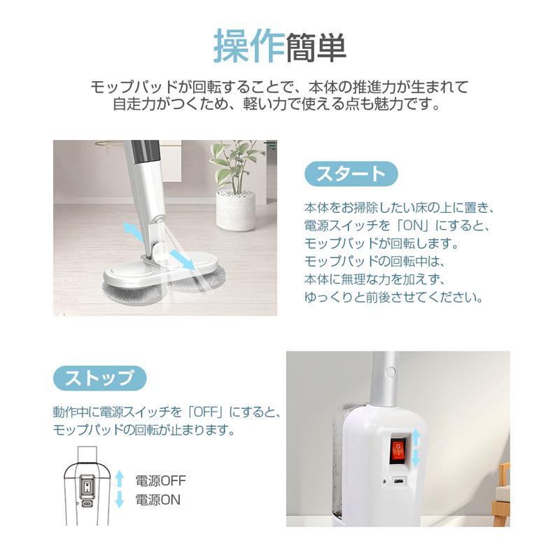 明誠 電動モップ 回転タイプ 静音 大容量水タンク付き 水噴射機能 長さ