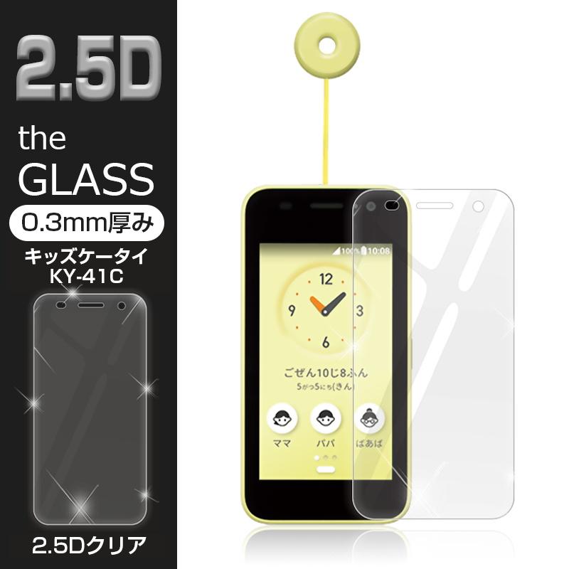 docomo KY-41C イエロー 本体 保護フィルム付き キッズケータイ ドコモ