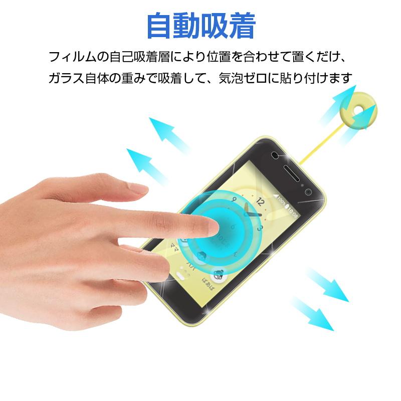 明誠 【2枚セット】キッズケータイ KY-41C docomo 強化ガラス保護