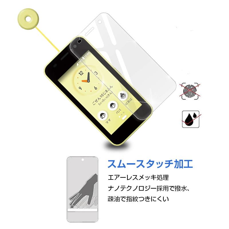 明誠 【2枚セット】キッズケータイ KY-41C docomo 強化ガラス保護