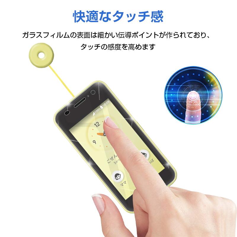 明誠 【2枚セット】キッズケータイ KY-41C docomo 強化ガラス保護