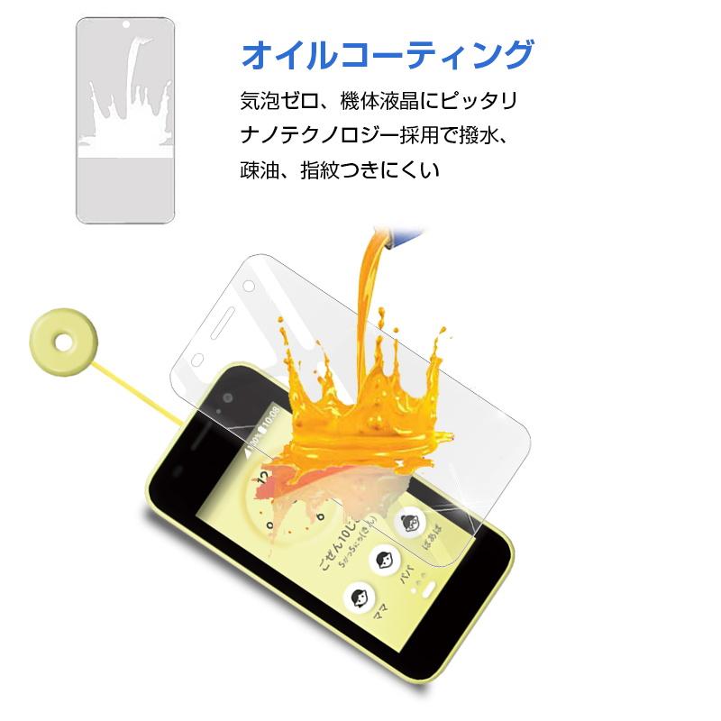 明誠 【2枚セット】キッズケータイ KY-41C docomo 強化ガラス保護