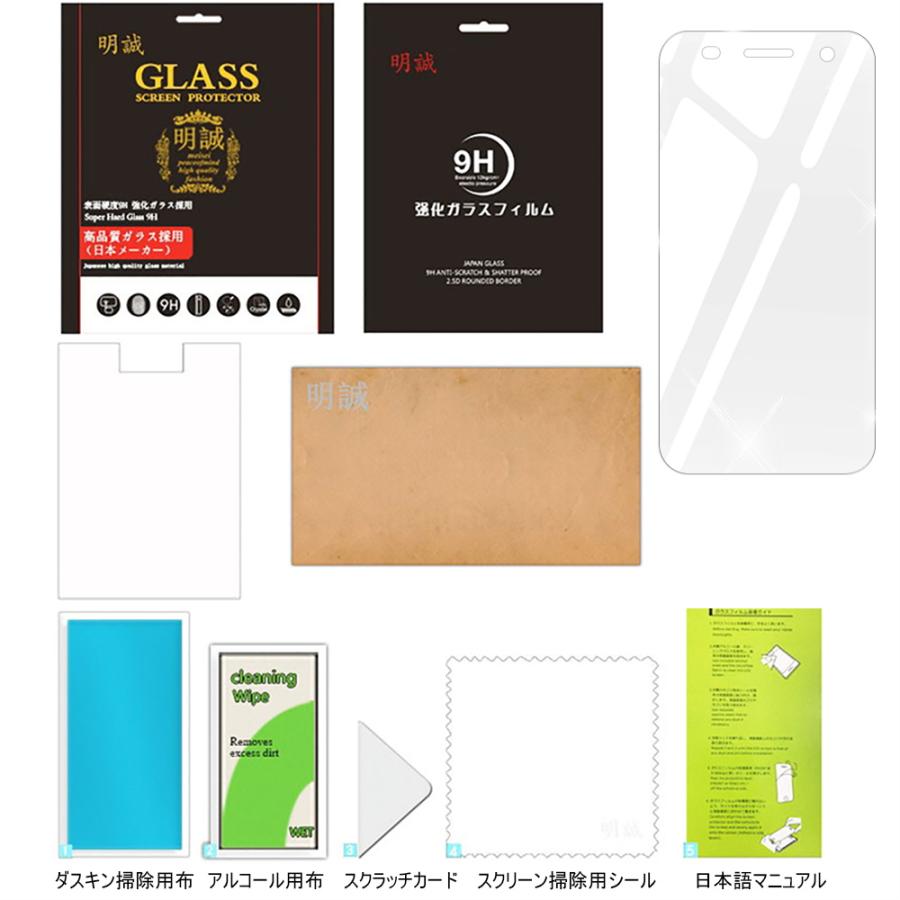明誠 【2枚セット】キッズケータイ KY-41C docomo 強化ガラス保護