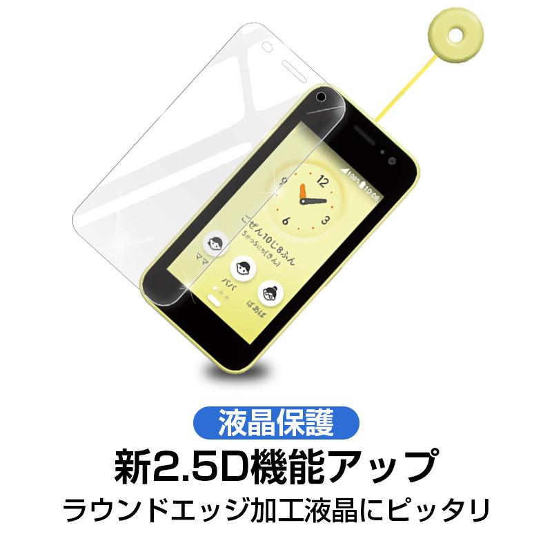 明誠 【2枚セット】キッズケータイ KY-41C docomo 強化ガラス保護