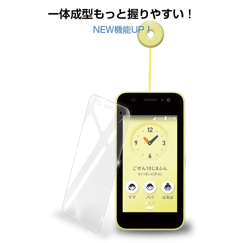 明誠 【2枚セット】キッズケータイ KY-41C docomo 強化ガラス保護