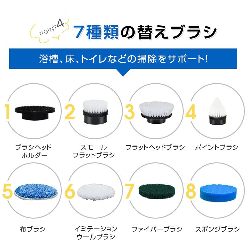 電動掃除ブラシ 90分持続使用可能 7種類の替えブラシ付 長さ伸縮調節可能 手持ち 研磨パッド スポンジパッド キッチン 台所 床 浴漕 お風呂 浴室 90日保証付き｜meiseishop｜12