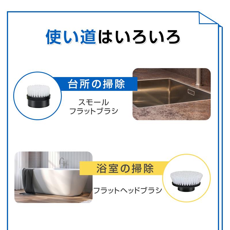 電動掃除ブラシ 90分持続使用可能 7種類の替えブラシ付 長さ伸縮調節可能 手持ち 研磨パッド スポンジパッド キッチン 台所 床 浴漕 お風呂 浴室 90日保証付き｜meiseishop｜13