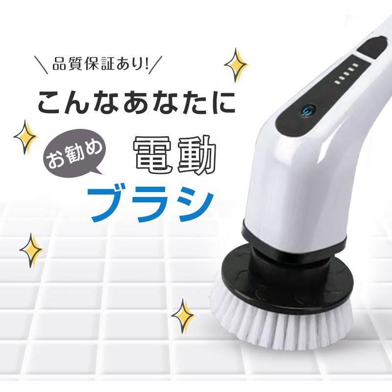 電動掃除ブラシ 90分持続使用可能 7種類の替えブラシ付 長さ伸縮調節可能 手持ち 研磨パッド スポンジパッド キッチン 台所 床 浴漕 お風呂 浴室 90日保証付き｜meiseishop｜04