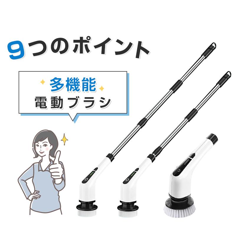 電動掃除ブラシ 90分持続使用可能 7種類の替えブラシ付 長さ伸縮調節可能 手持ち 研磨パッド スポンジパッド キッチン 台所 床 浴漕 お風呂 浴室 90日保証付き｜meiseishop｜06