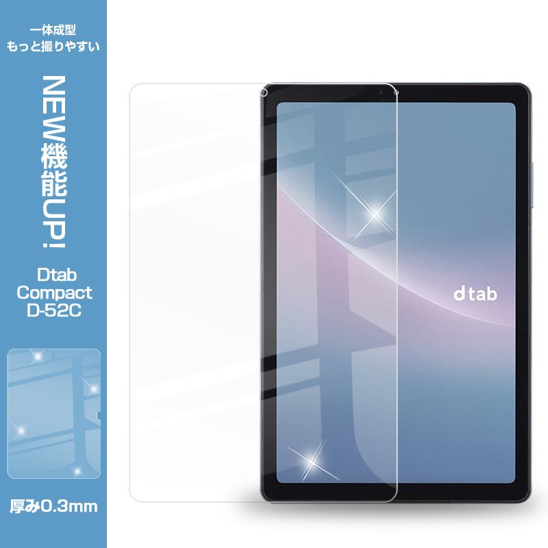 Lenovo - dtab compact d-52c ガラスフィルム付き dtab Compact d-52C ガラスフィルム フィルム 強化ガラス