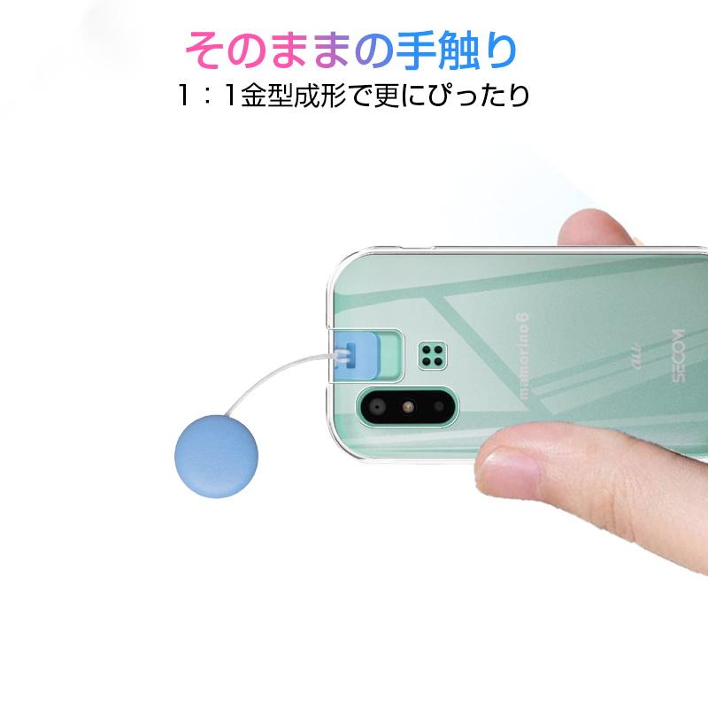 mamorino6 auキッズ向けケータイ専用 マモリーノ シックス 保護ケース スマホケース TPU スマホカバー 携帯電話ケース 衝撃吸収 擦り傷防止 耐衝撃 薄型 軽量｜meiseishop｜11