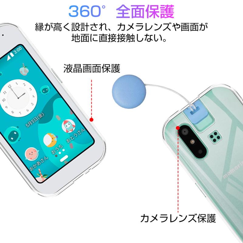 mamorino6 auキッズ向けケータイ専用 マモリーノ シックス 保護ケース スマホケース TPU スマホカバー 携帯電話ケース 衝撃吸収 擦り傷防止 耐衝撃 薄型 軽量｜meiseishop｜12