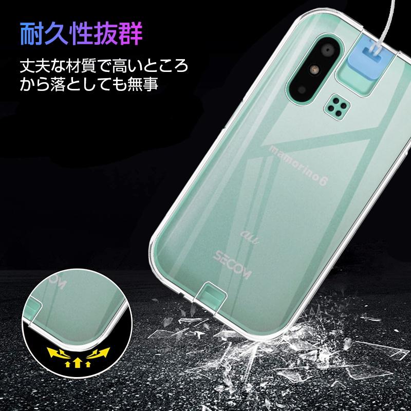 mamorino6 auキッズ向けケータイ専用 マモリーノ シックス 保護ケース スマホケース TPU スマホカバー 携帯電話ケース 衝撃吸収 擦り傷防止 耐衝撃 薄型 軽量｜meiseishop｜15