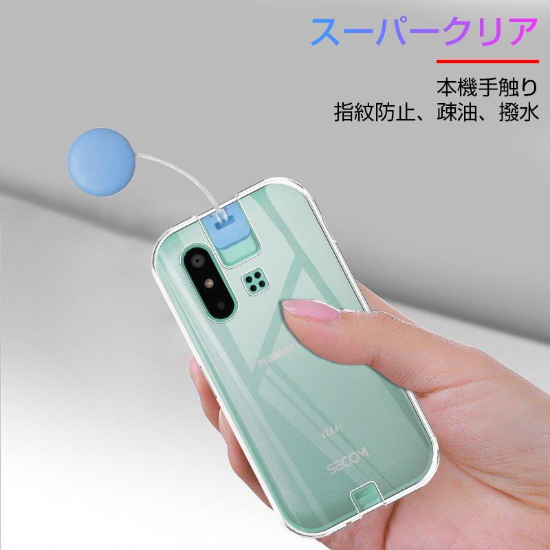 mamorino6 auキッズ向けケータイ専用 マモリーノ シックス 保護ケース スマホケース TPU スマホカバー 携帯電話ケース 衝撃吸収 擦り傷防止 耐衝撃 薄型 軽量｜meiseishop｜07