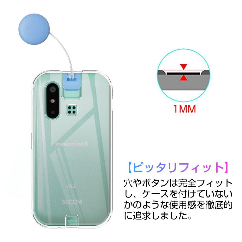 mamorino6 auキッズ向けケータイ専用 マモリーノ シックス 保護ケース スマホケース TPU スマホカバー 携帯電話ケース 衝撃吸収 擦り傷防止 耐衝撃 薄型 軽量｜meiseishop｜09