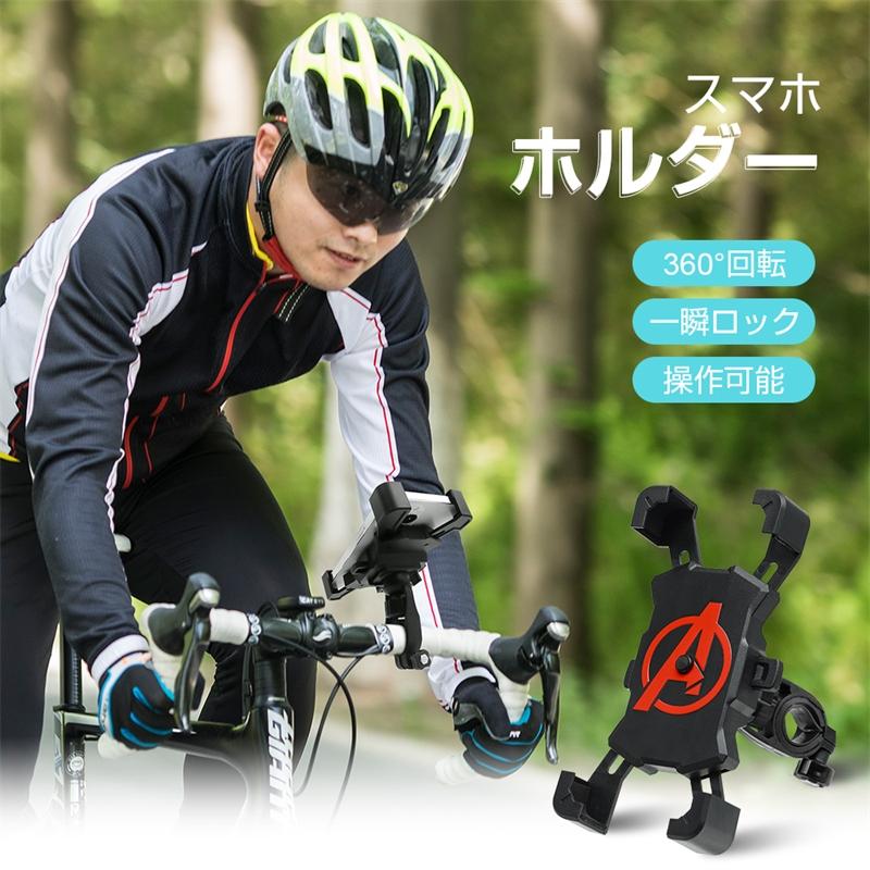 明誠 バイク用スマホホルダー 自転車用 スマホスタンド マウント 