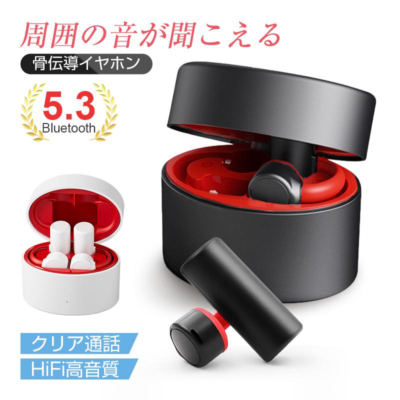 骨伝導イヤホン レッド ケース付き 明誠 骨伝導イヤホン Bluetooth5.3 両耳/片耳モード対応 完全