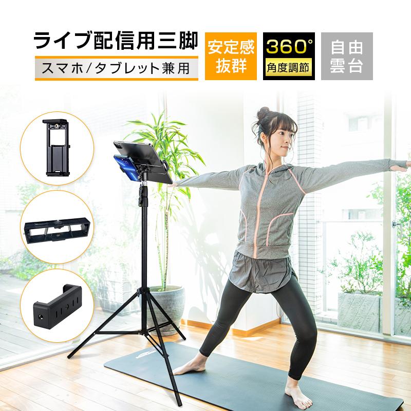 明誠 三脚 スマホスタンド ライブ配信 高さ調節 長い スマホ