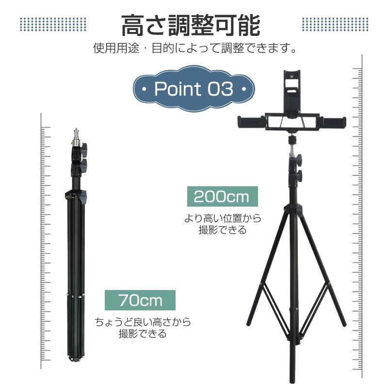 明誠 三脚 スマホスタンド ライブ配信 高さ調節 長い スマホ