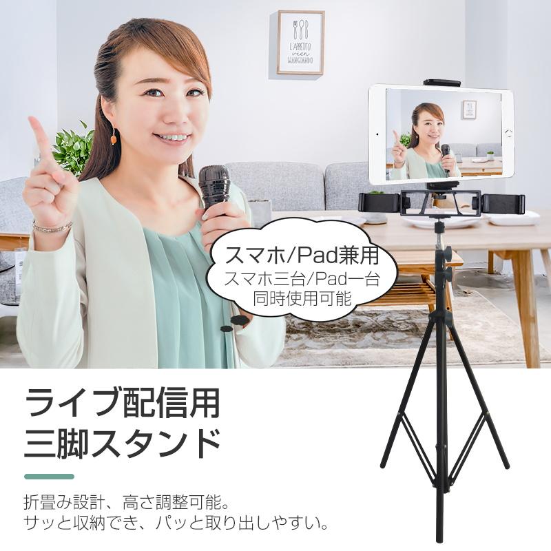 明誠 三脚 スマホスタンド ライブ 配信 最長200cm タブレット対応 360