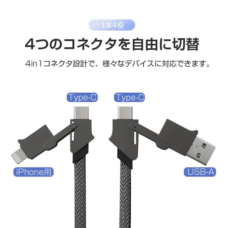 明誠 iPhone17ケーブル USB Type-C 4in1充電ケーブル iPhone16 17Pro