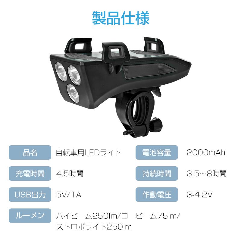 明誠 自転車ライト 4in1多機能 ヘッドライト USB充電 スマホホルダー 4
