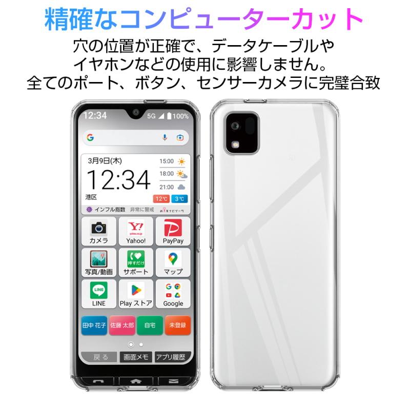 かんたんスマホ3 A205KC 京セラ 保護ケース スマホケース TPU カバー 携帯電話ケース 衝撃吸収 傷防止 摩擦防止 薄型 軽量 ソフトケース クリア プラスチック｜meiseishop｜15