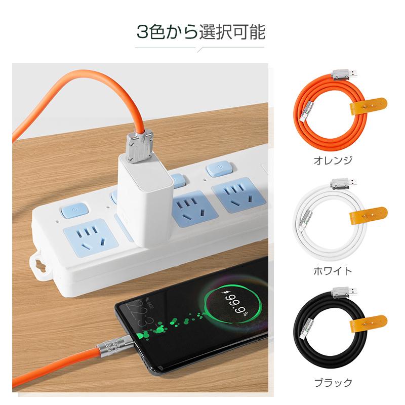 明誠 USB Type-Cケーブル iOS/Android用 高速データ転送 シリコン