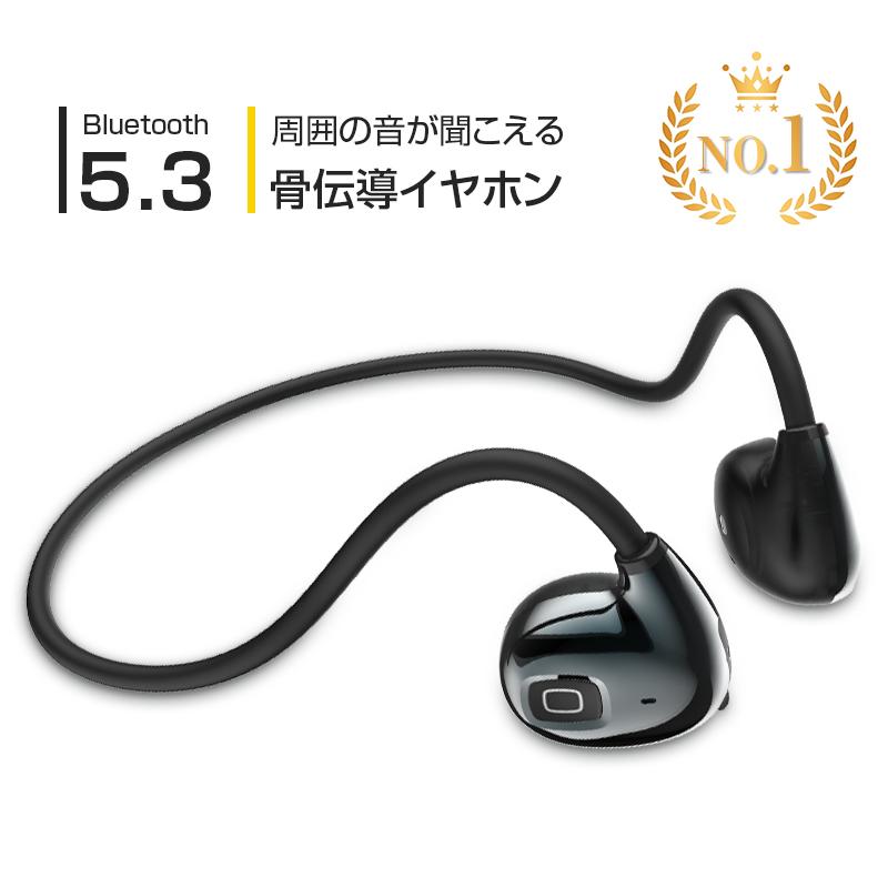 明誠 骨伝導イヤホン ワイヤレスイヤホン Bluetooth 5.3 耳を塞がない