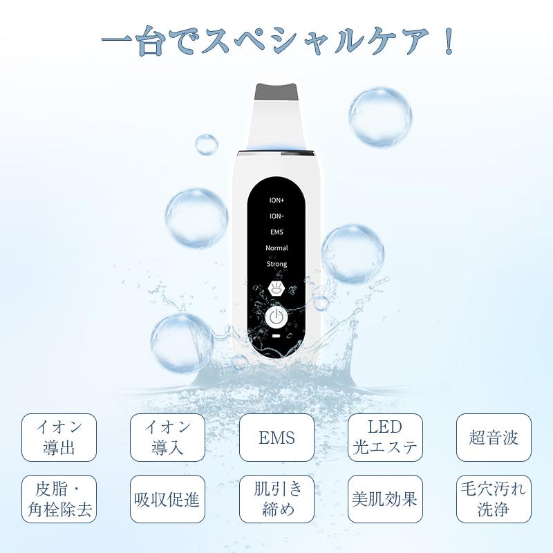 明誠 ウォーターピーリング 多機能 EmS 美顔器 毛穴洗浄 超音波