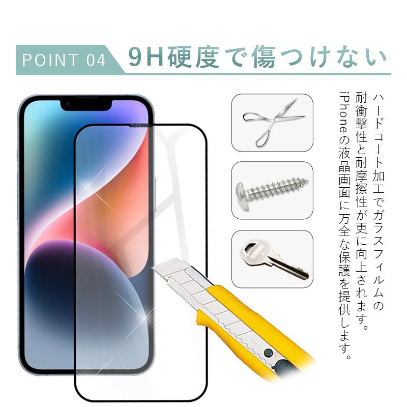 iPhone14/14 Plus/14 Pro/14 Pro Max/13/13 Pro/Pro Max 強化ガラス保護フィルム 液晶保護フィルム 3D全面保護 キズ防止 ガラス膜 スマホフィルム｜meiseishop｜07