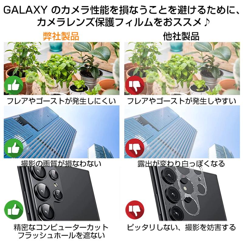 明誠 Galaxy S23 Ultra SC-52D/SCG20 カメラレンズ保護フィルム