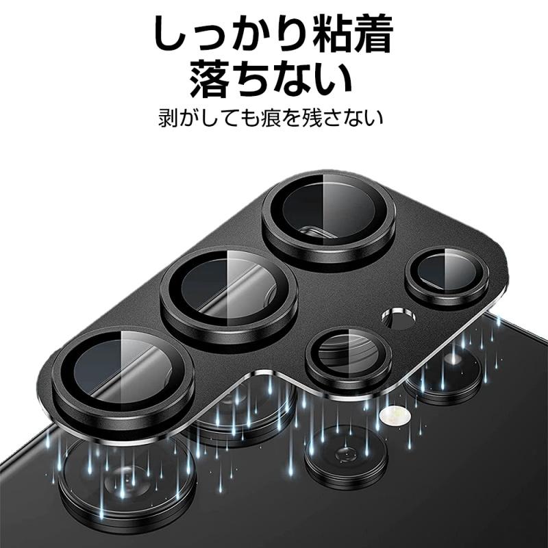 明誠 Galaxy S23 Ultra SC-52D/SCG20 カメラレンズ保護フィルム