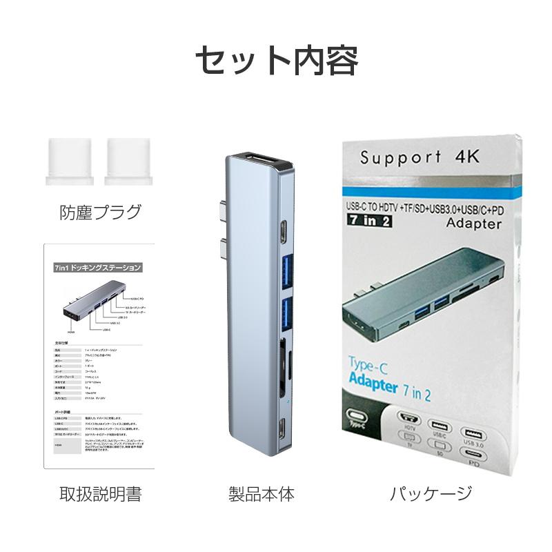 ドッキングステーション 7in1ドッキングハブ 多機能 USB ハブ Type-C ハブ PD急速充電対応 最大87W HDMI出力 USB3.0対応 2USB-Aポート SD/TFカードリーダー｜meiseishop｜21