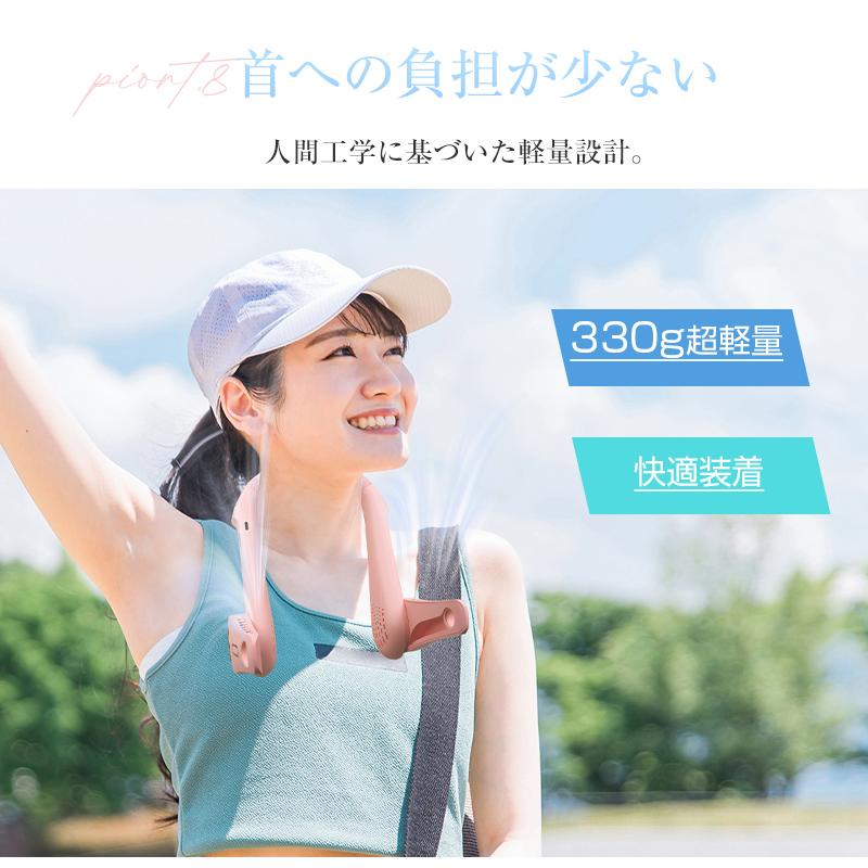 明誠 ネックファン 首掛け扇風機 羽根なし ブレードレス ウェアラブル