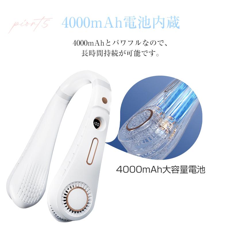 首掛け扇風機 ノーウィングファン ハンズフリー 風量調整 USB充電式8時間持続 首かけ 扇風機 ファンズフリー USB充電式 Fans Free 髪の毛