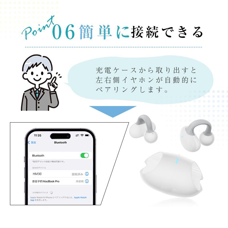 明誠 骨伝導イヤホン ワイヤレスイヤホン Bluetooth 5.3 イヤーカフ