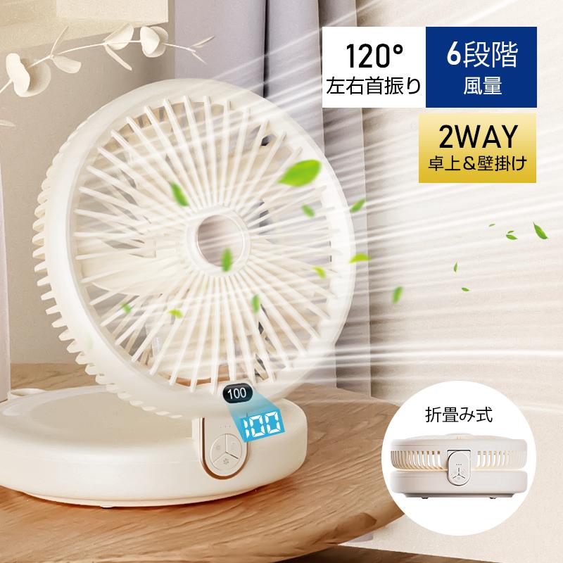 明誠 扇風機 多機能 デスクランプ ファン 卓上 壁掛け 2WAY仕様 5枚