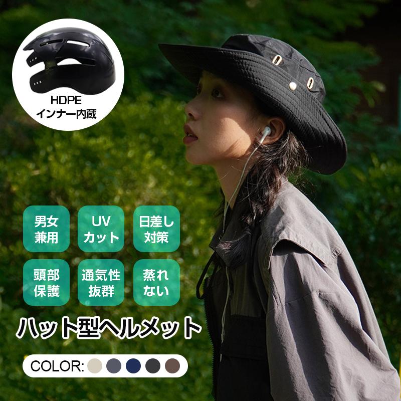 ハット型ヘルメット ハット 帽子 2WAY ヘルメット 持ち運び 持ち歩き 防災グッズ サイクリング アウトドア 男女兼用 作業用 通勤 通学 街乗り UV対策 バイザー の商品画像