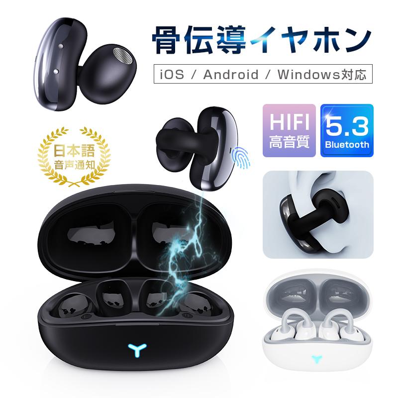 明誠 骨伝導イヤホン ワイヤレスイヤホン Bluetooth 5.3 イヤーカフ