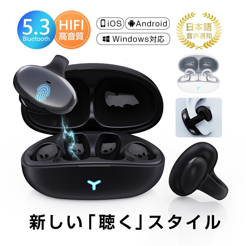 明誠 骨伝導イヤホン ワイヤレスイヤホン Bluetooth5.3 音漏れ低減
