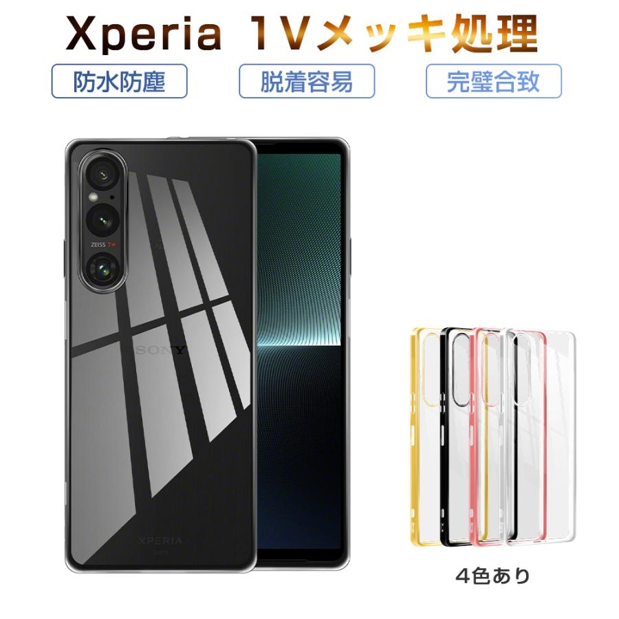 明誠 Xperia 1 V SOG10 / SO-51D / XQ-DQ44 / Gaming Edition A301SO