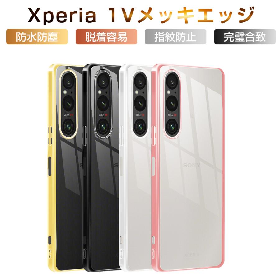 明誠 Xperia 1 V SOG10 / SO-51D / XQ-DQ44 / Gaming Edition A301SO 