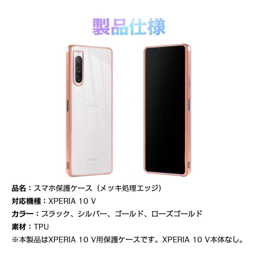 Xperia 10 V SOG11 / SO-52D / A302SO 保護ケース スマホケース TPU スマホカバー 携帯電話ケース カメラレンズ保護 衝撃吸収 擦り傷防止 耐衝撃 摩擦防止｜meiseishop｜20