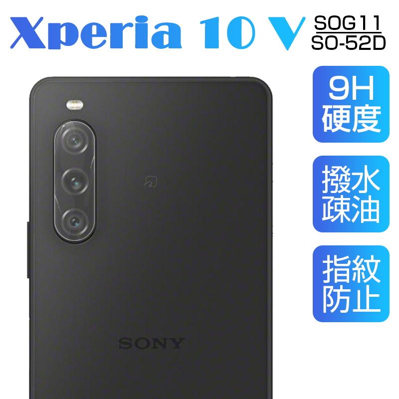 明誠 Xperia 10 V SOG11 au/SO-52D docomo/ A302SO softbank カメラ