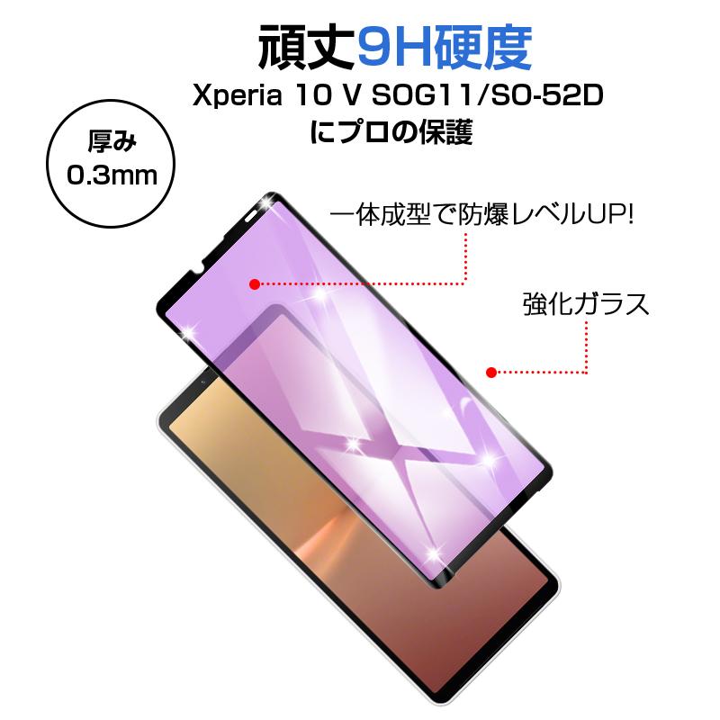 【2枚セット】Xperia 10 V SOG11/SO-52D/A302SO 強化ガラス保護フィルム 液晶保護フィルム ブルーライトカット 3D全面保護 画面保護 キズ防止 Xperia 10 VI｜meiseishop｜11